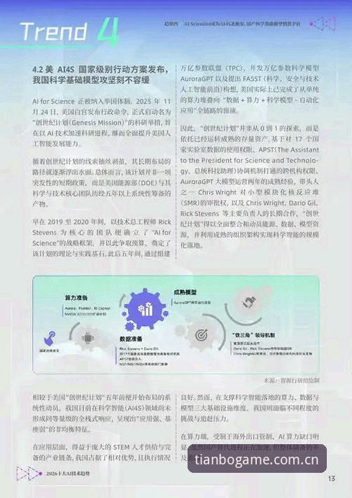 天博体育官网 揭秘天博体育官网:技术架构背后的赛事分析逻辑与下载体验真相