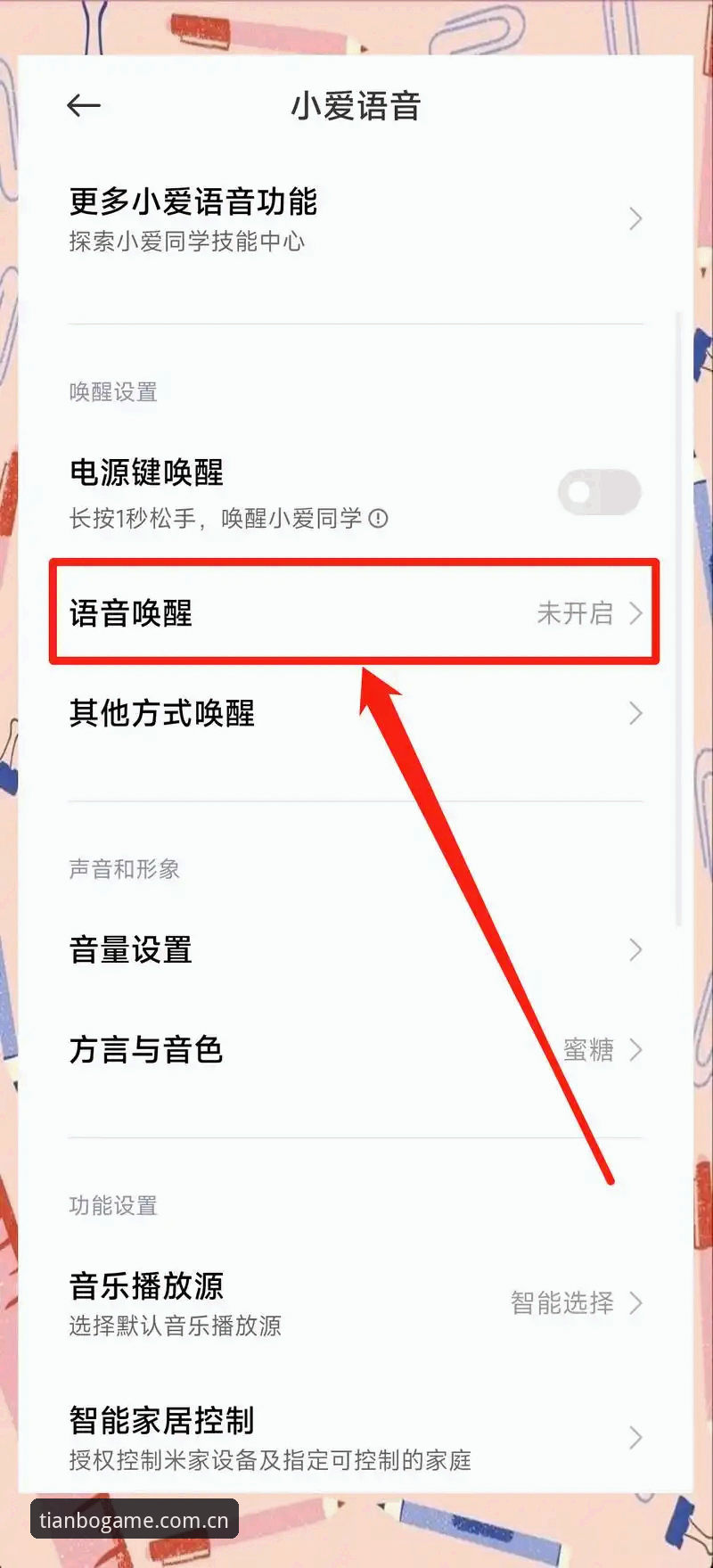 天博最新版本 天博体育官网最新版本功能详解与使用说明
